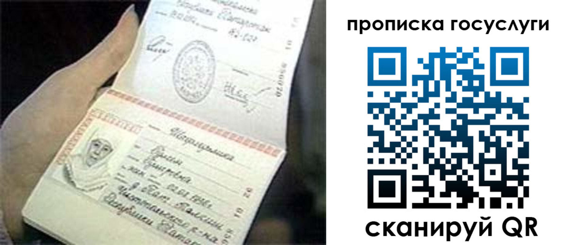 временная регистрация недорого в Псковской области