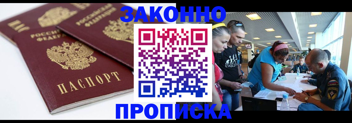 пропишу в квартире в Псковской области