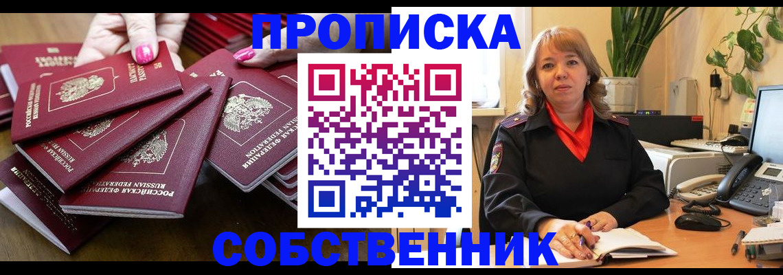 прописка гарантия в Псковской области