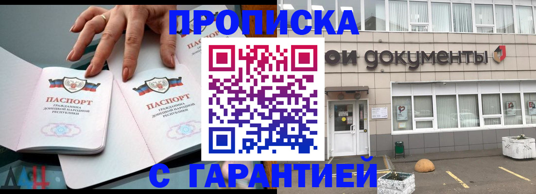 прописка паспорт в Псковской области