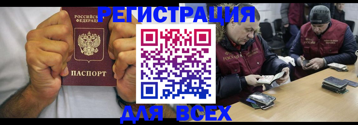 временная регистрация купить в Псковской области