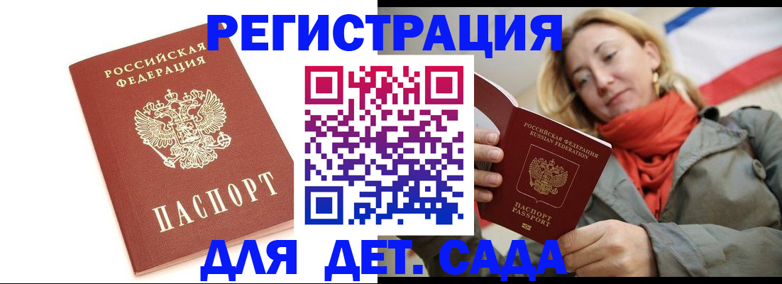 временная регистрация 2025 в Псковской области