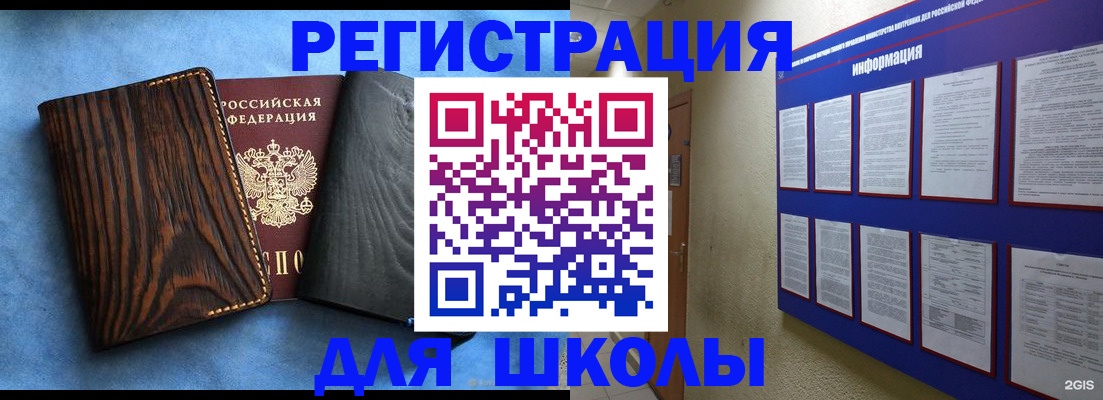 регистрация в Псковской области