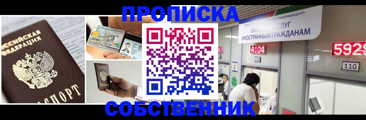 прописка 2025 в Псковской области